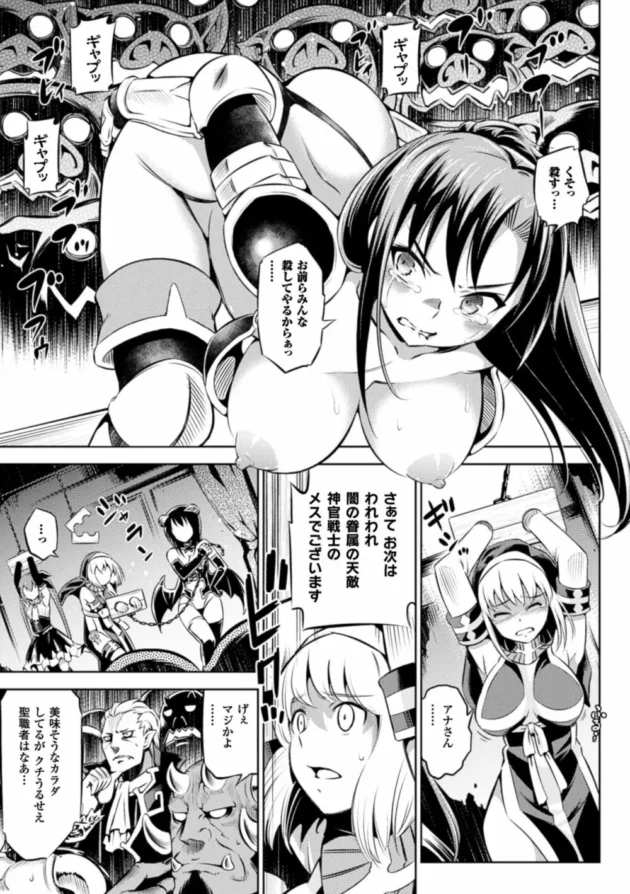 奴隷売買される美少女たちが魔族やモンスターに陵辱輪姦されちゃってるよ～【無料 エロ同人】11