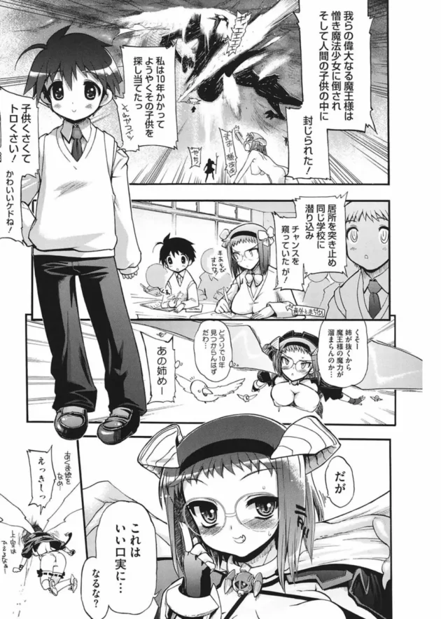 ショタ的な男子が学校を休んだからクラスメイトの女子が見にいったら玄関でお姉さんとエッチな事してた！【無料 エロ同人】11