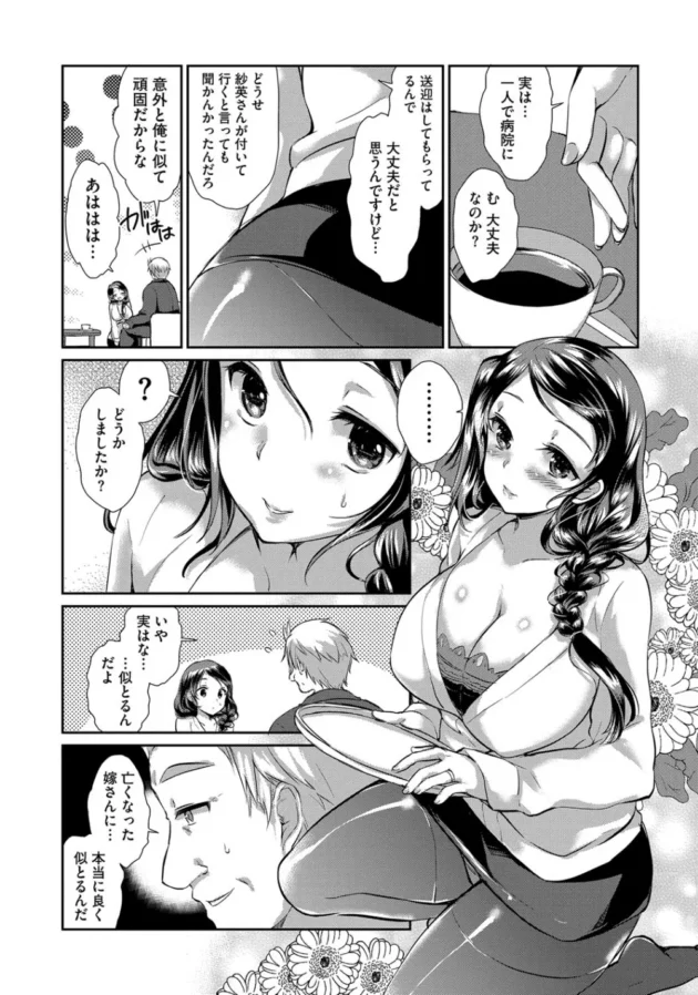 優しかった義父が亡き妻の姿にそっくりだと暴走して爆乳の若妻を中出しレイプしちゃってるよ【無料 エロ同人】11