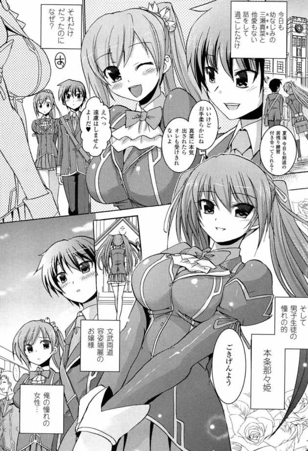 剣と魔法と触手とかエロの世界！中二病にはたまらんの～【無料 エロ同人】11