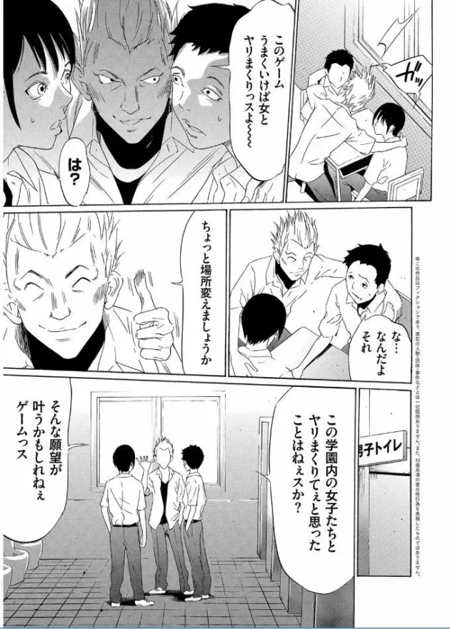 捕まえた女子に何をしてもオッケーという鬼ごっこの進化したゲームがどうやらマジのようだ【無料 エロ同人】11