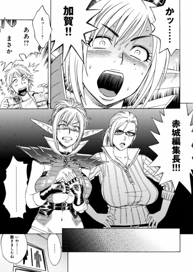 真面目で厳しい女上司がエロ巨乳コスプレイヤーと知りエロ乳堪能しまくり～【無料 エロ同人】11
