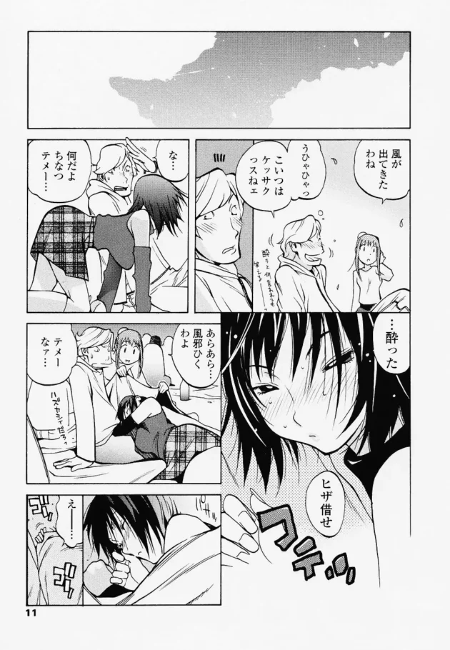 お花見中に妹が酔っ払って寝ちゃったから、膝枕してあげたら実は起きていてフェラーリしてキターｗｗｗ11