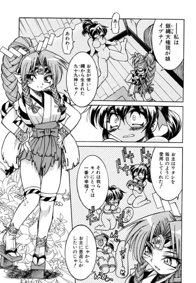ドMで緊縛されて陵辱されたい願望がある美少女JKの夢が叶っちゃう！お母さん女王様ワロタｗｗｗ11