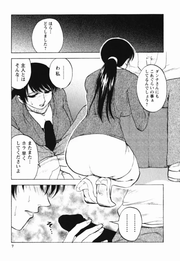万引きしちゃった人妻を脅迫してエッチしちゃう！途中から娘も万引きで連れてこられて…11