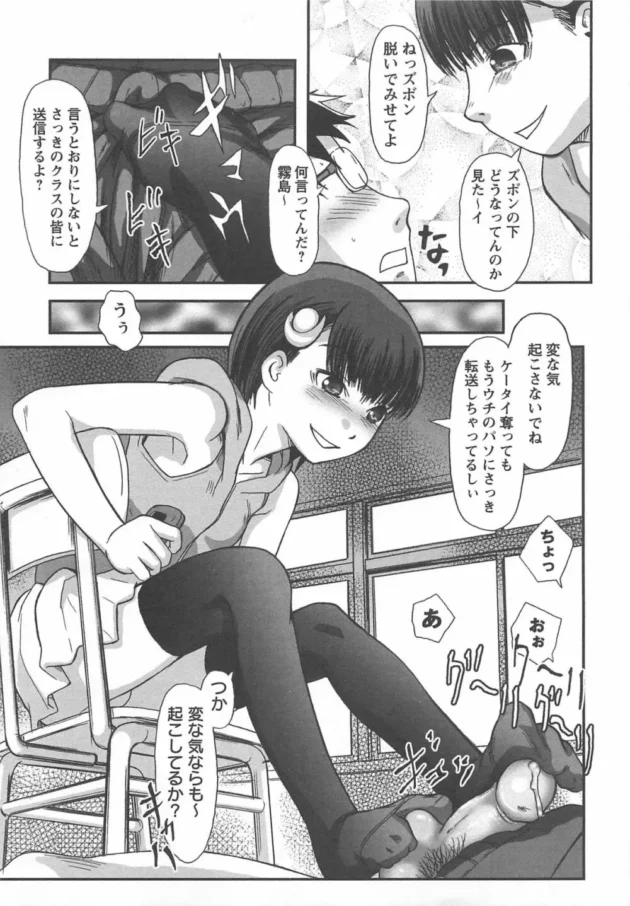 JSなのにこの女王様ぶりは将来が楽しみｗｗｗ11