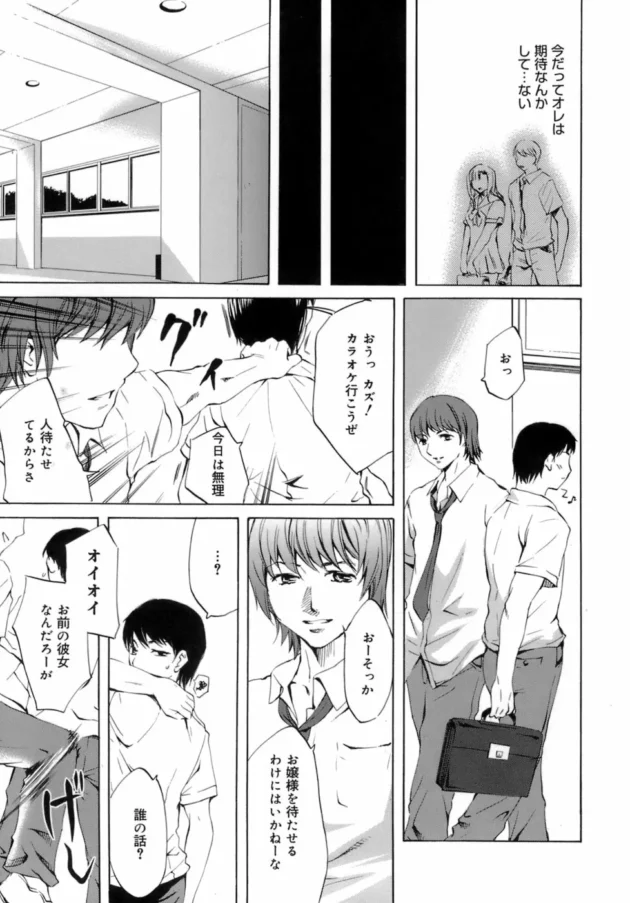 告白してきて付き合う事になった女の子が親父の仇の娘だった！とりあえず、無理矢理気味に襲ってアナルファックしてやったぜｗｗｗ11