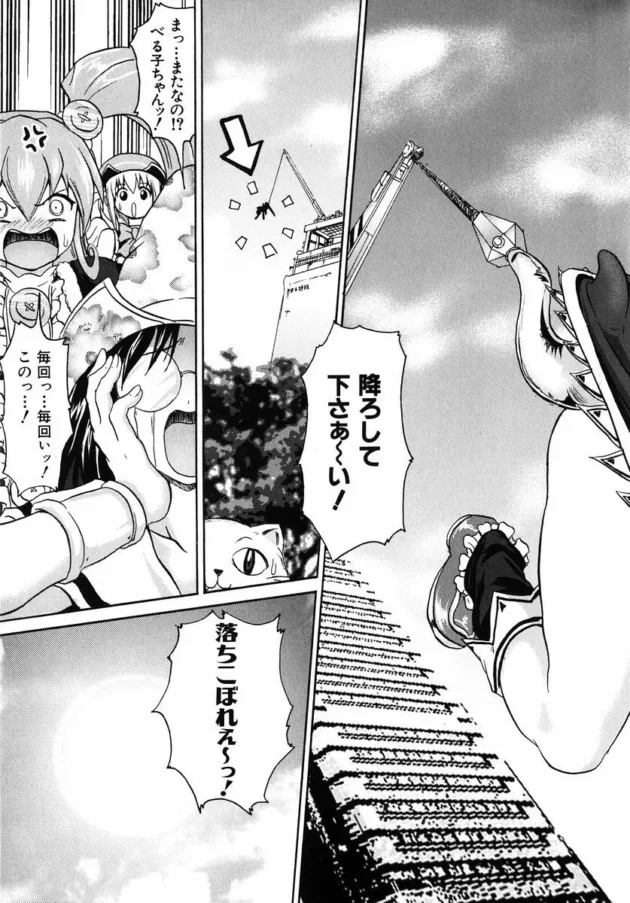 落ちこぼれ魔法少女の究極魔法クッソワロタｗｗｗｗｗｗ11