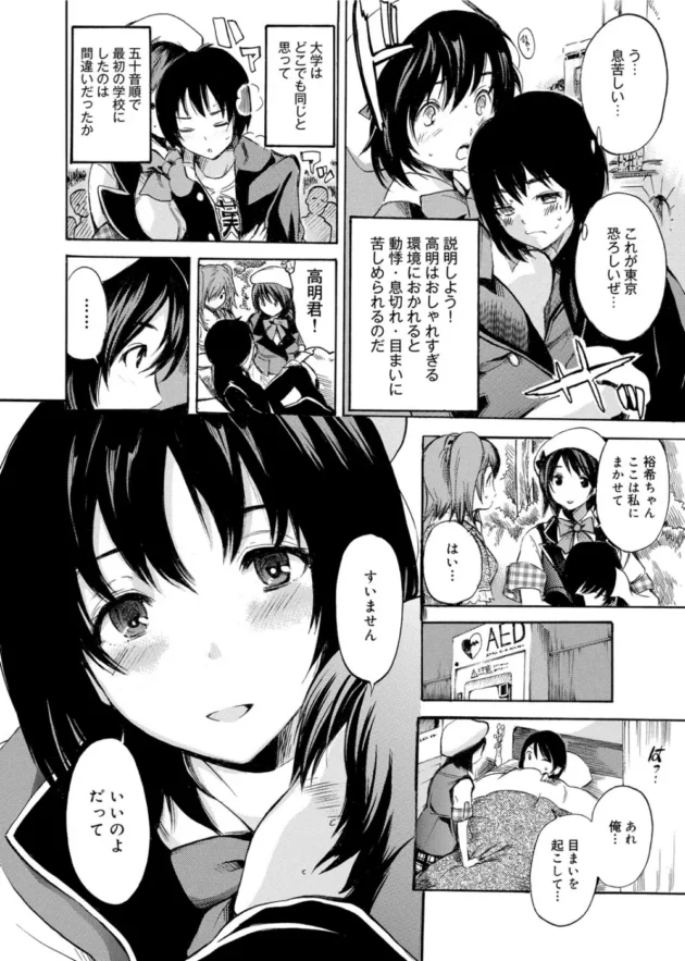 年上お姉さんの幼馴染と大学が偶然一緒になった結果ぁ！【無料 エロ同人】11