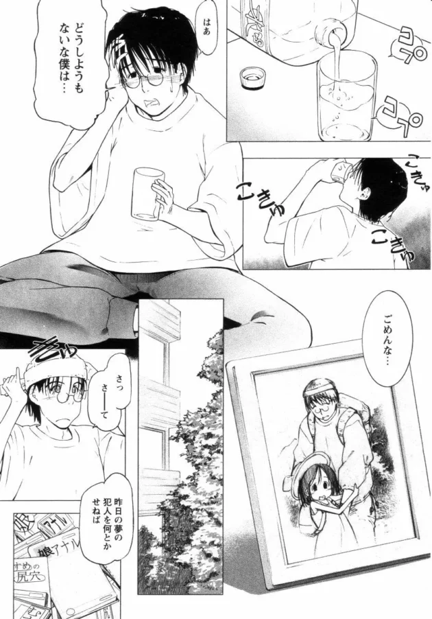 ロリ貧乳の娘とお父さんのココロが夢でつながって、夢の中で近親相姦エッチしてアナルファックして中出ししたところで…11