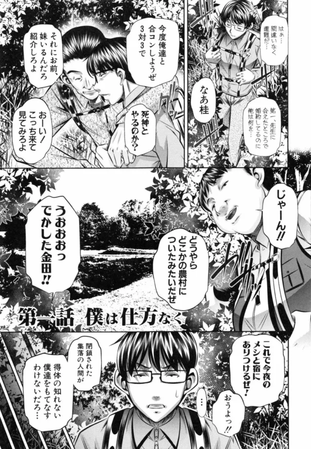 村の掟で旅人に身を捧げる性奴隷となった憧れ先生！友人たちは性欲に負けて２穴同時輪姦しちゃってる【無料 エロ同人】11