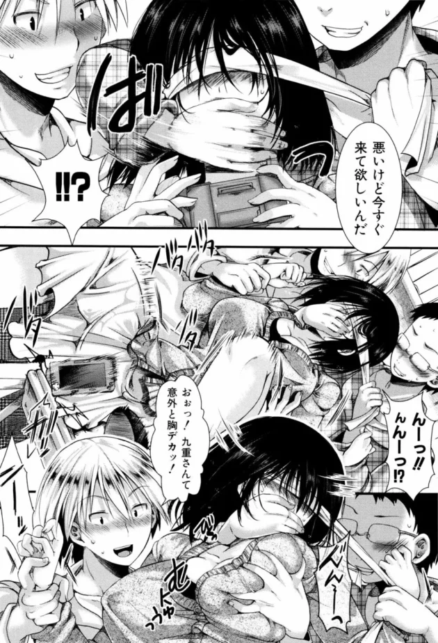 オタサーの姫に逆らった巨乳のオタ少女が姫の怒り買って取り巻き男子たちに陵辱輪姦レイプされてしまう【無料 エロ同人】11