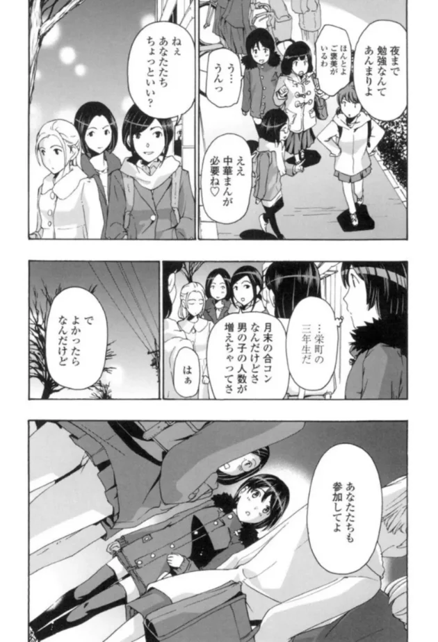 年上の綺麗なお姉さんに迫られた黒髪女子高生！レズな二人が夢中で互いのおまんこ舐め合ってラブラブエッチ【無料 エロ同人】11