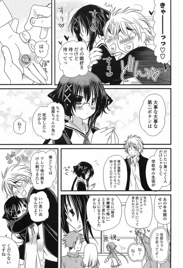 後輩のツンデレ眼鏡っ子の彼女と卒業前に最後の校内Ｈ！なんだかんだでＨなのが好きな真面目っ子ＪＫカワユ【無料 エロ同人】11