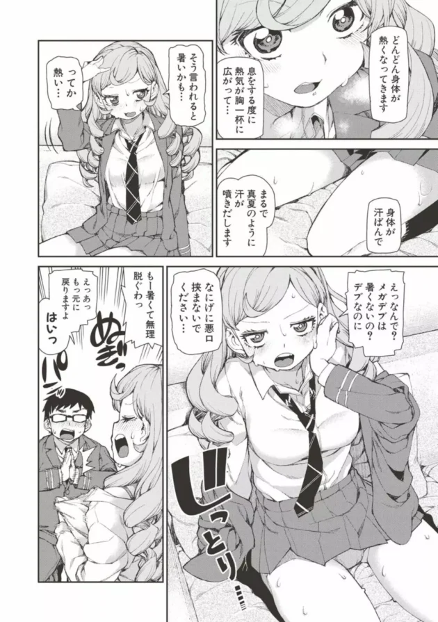 生意気な女子校生に催眠術馬鹿にされたので手におまんこの感覚与えたり従順にしてパイズリフェラチオ奉仕させたった【無料 エロ同人】11