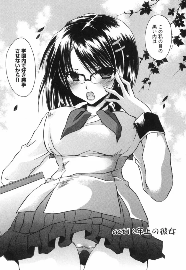 嫌がる年上お姉さんの彼女を剃毛プレイや玩具責めで一方的に虐めてみた【無料 エロ同人】11