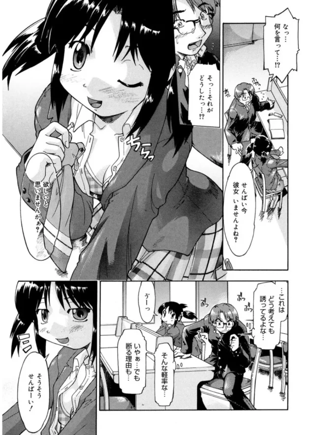 元気娘の後輩JKに積極的に誘われ本能のまま連発中出しセックス【無料 エロ同人】11