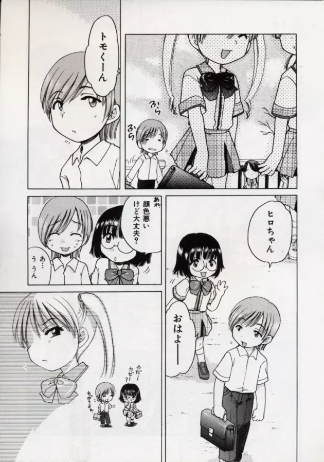 いつも一方的に痴女られてる女王様気質だけどカワユなツインテJCとついに初セックス【無料 エロ同人】11