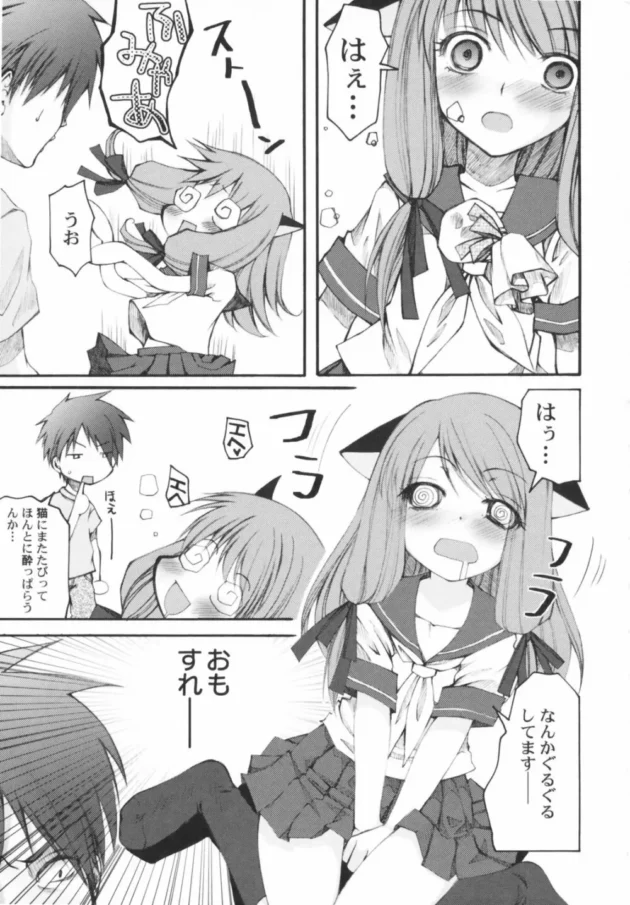 未開の地に迷い込んだ男が現地民に神と名乗り、幼女にちんこハメて中出しＳＥＸ【無料 エロ同人】11