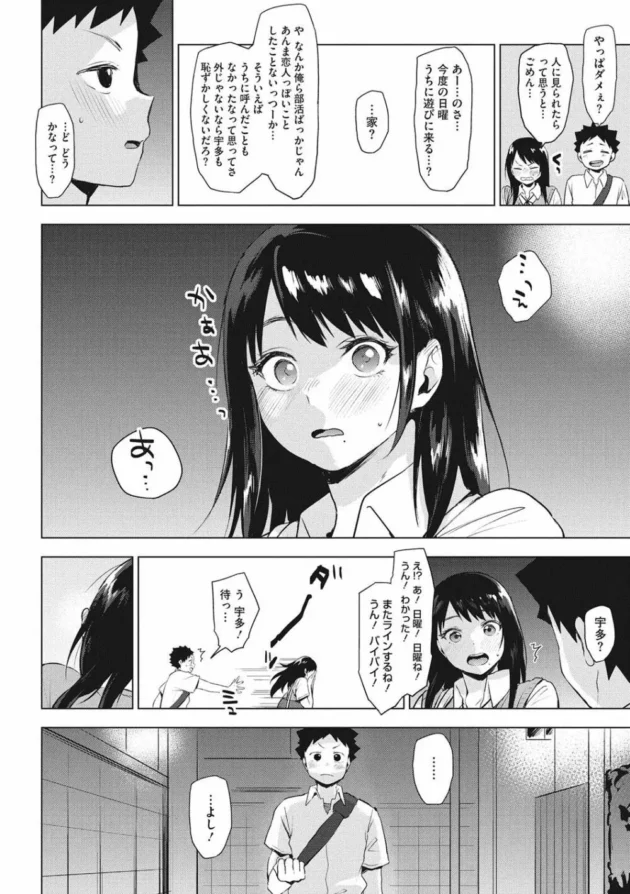 もう一回エッチしたいってオネダリされて…【無料 エロ同人】11