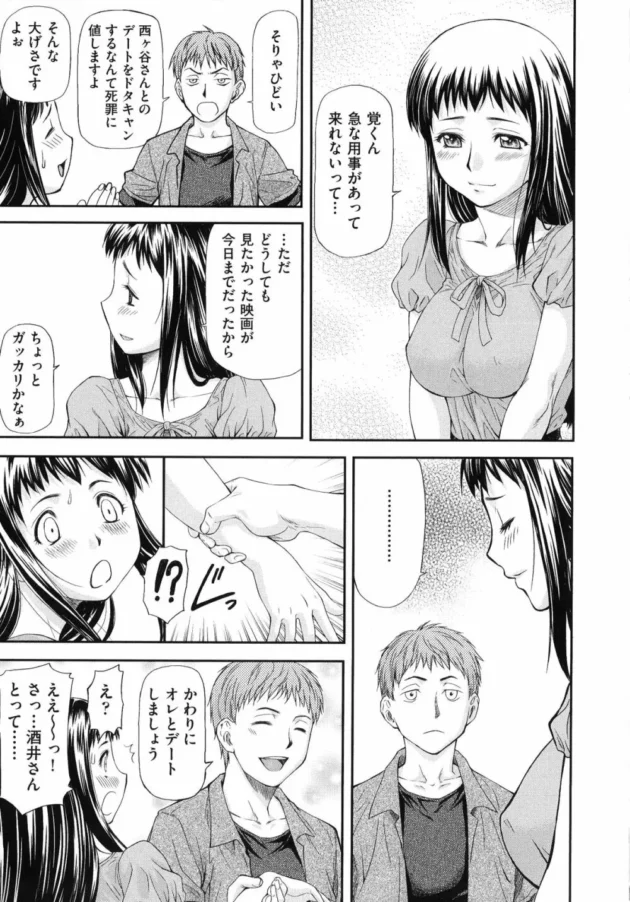彼氏とデートの約束だったのにドタキャンされたトコロに、彼友がやって来てデートに誘われついて行ったらお酒を飲まされラブホに連れ込まれ凄テクで逝かされて寝取られるｗ11