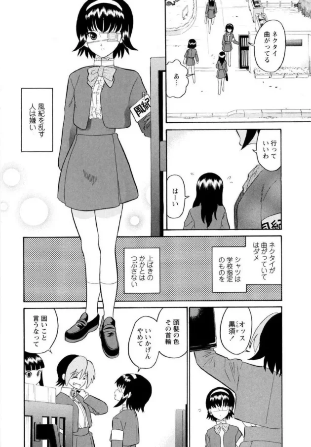 言葉巧みに美人ＪＫ脱がせながら告って返事も待たずに愛撫するテクニシャン【無料 エロ同人】11