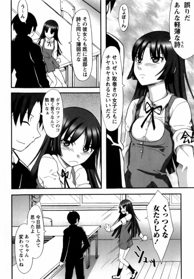 真面目でお堅い幼馴染JKの僕だけが知るエッチで可愛いとこ【無料 エロ同人】11