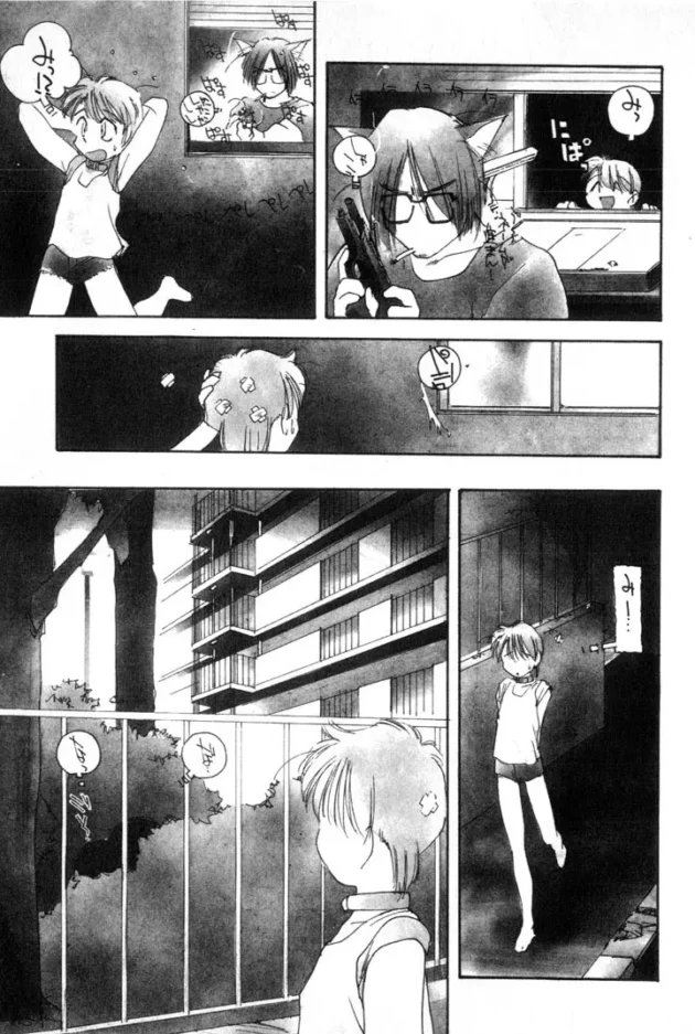 夜道で全裸の黒髪お姉さんに出会ったショタがたっぷり甘やかされて嬉しそう【無料 エロ同人】11