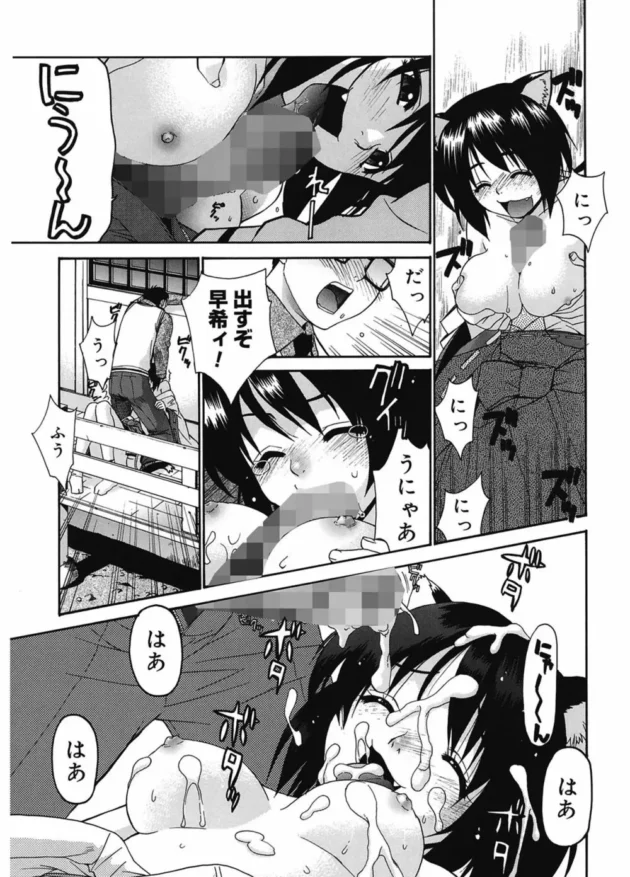 自暴自棄になる眼鏡の巫女さんを励ましたら野外セックスする展開に【無料 エロ同人】11