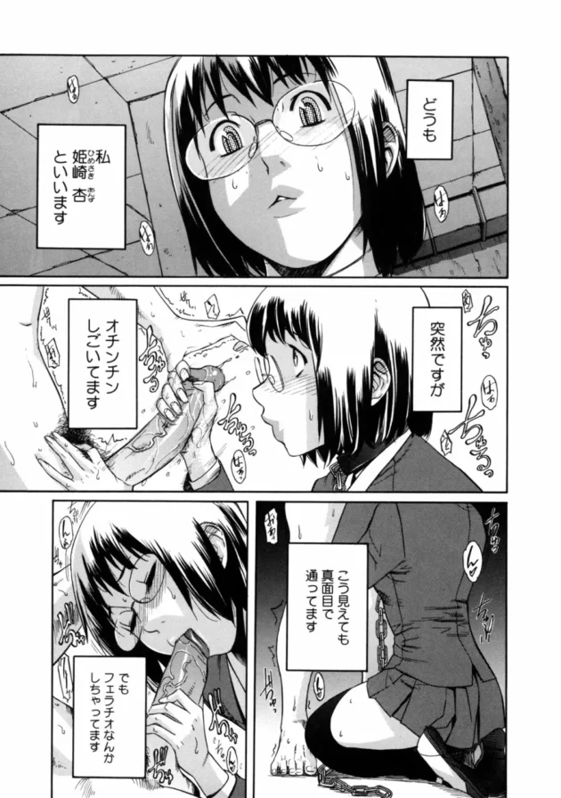 裏サークルを調査しようとした風紀委員ＪＫらが想像を超える乱交【無料 エロ同人】11