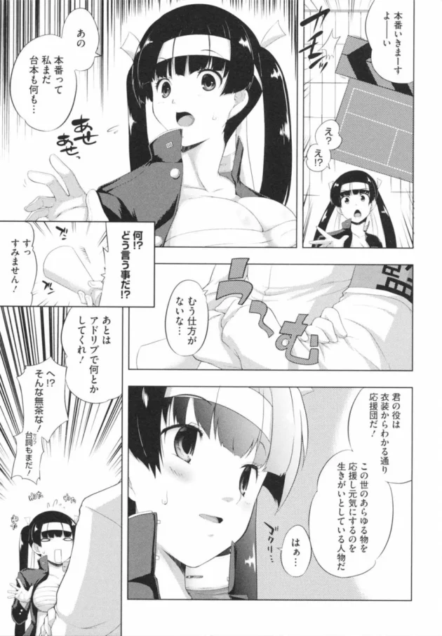 女王様的な役作りの練習に後輩Ｍ男使ってたらＳ女覚醒して膣内射精【無料 エロ同人】11