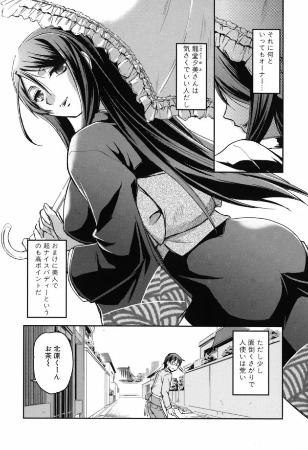 知らずに媚香というヤツを使っちゃったらバイト先の美人オーナーが発情したｗｗｗｗｗｗｗ11