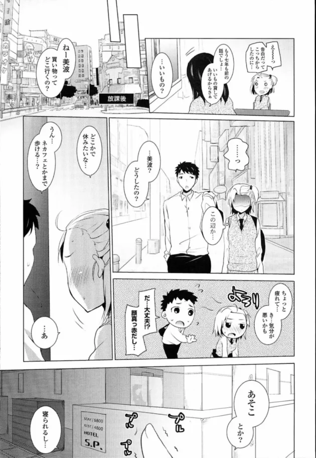 彼女に抱き枕をだかせたままバックから挿入するとなんかイイゾｗｗｗ11