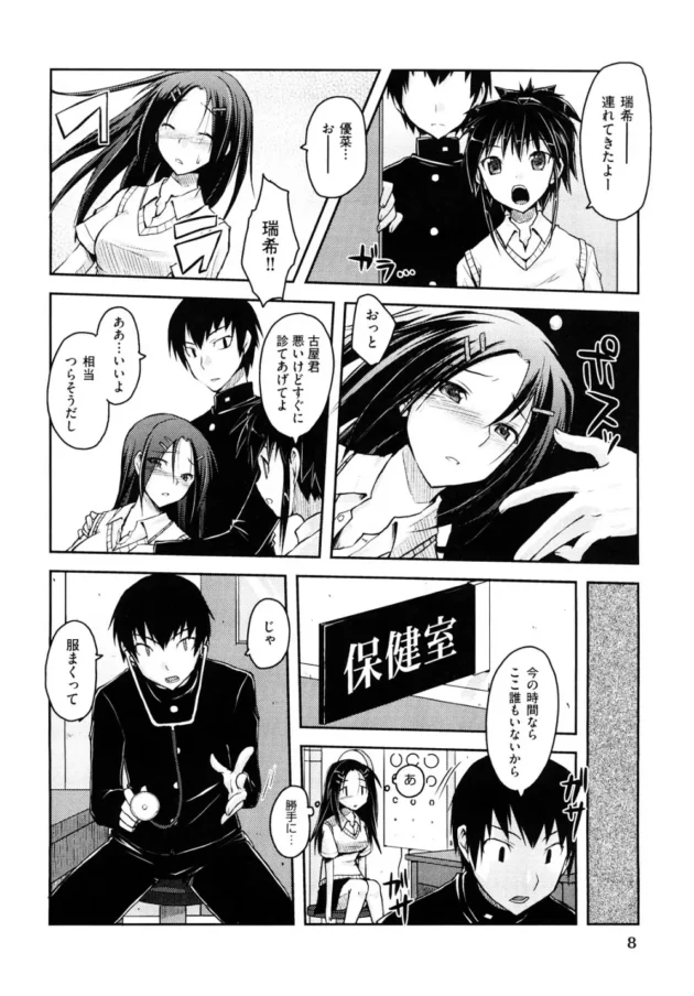 苦行の末に辿りついたゴッドペニスｗクソワロタｗｗｗｗｗｗｗｗｗｗｗｗ11