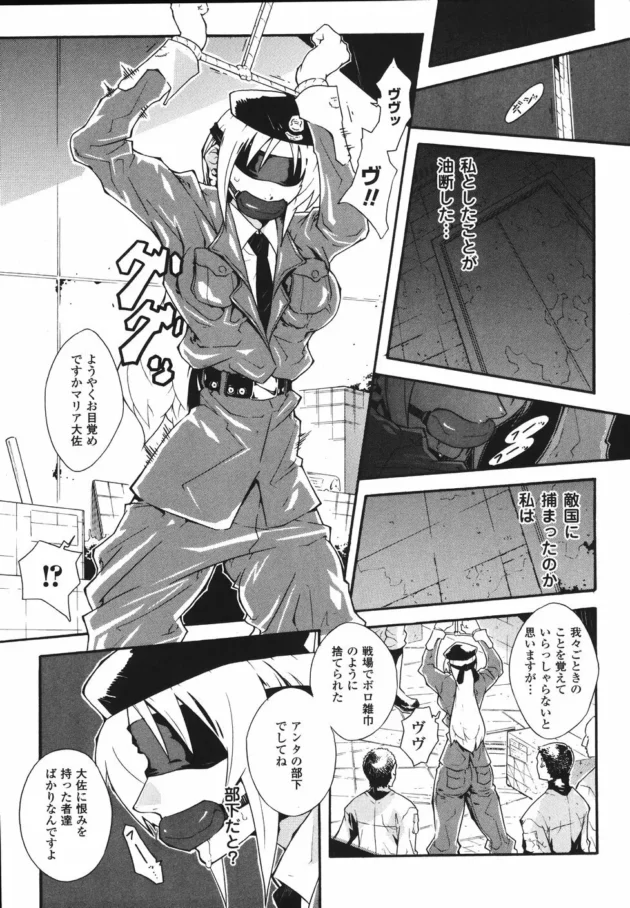 味方に裏切られた女軍人さんが拘束されて輪姦陵辱レイプされてだんだんMに目覚めてイクｗｗｗ11