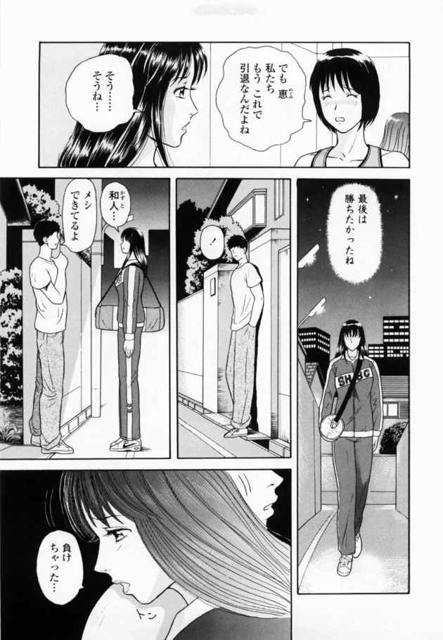 最後の引退試合で負けちゃった女子校生の妹が、その夜、一緒にお風呂に入ろうって言ってキターｗｗｗ11
