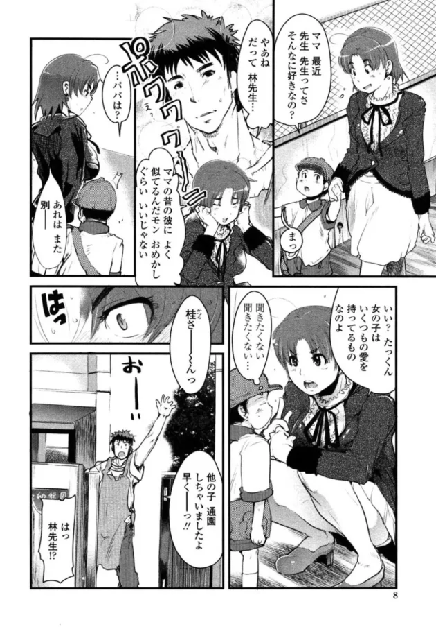 保育園のイケメン先生を取り合って2人して襲っちゃう主婦！おゆうぎしつで3Pセックスしちゃうよｗｗｗ11