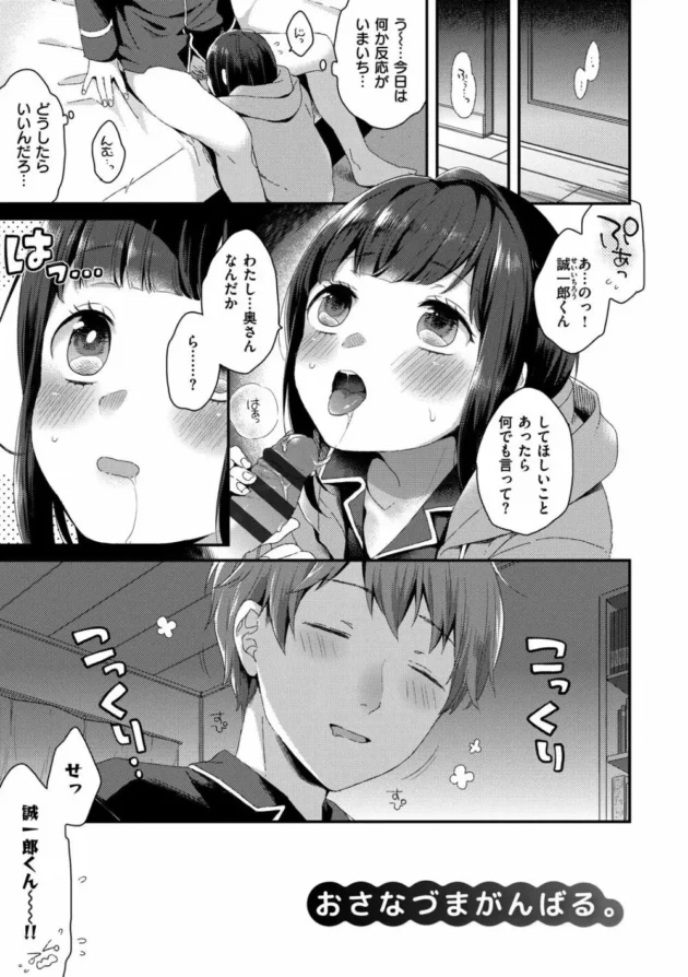 貧乳少女なナースさんがお薬を口移しで飲ませてくれておっきくなったチンコをマンコで咥えて騎乗位でSEXする。で、責められる側から責める方になって中出しセックスして…11