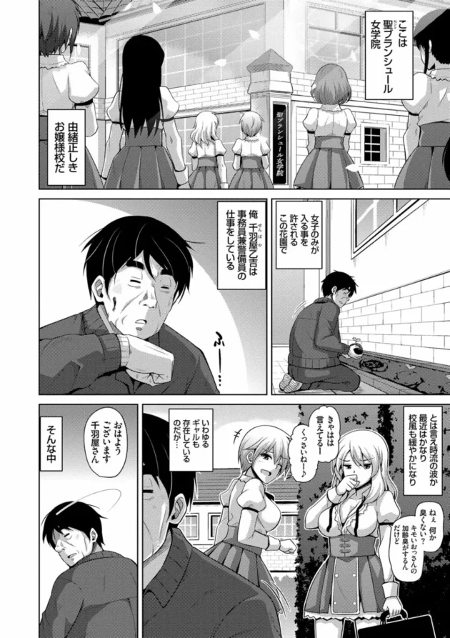巨乳でカワイイJKがさえない事務員のオッサンに学校の一室で中出しセックスされてアヘ顔して、更に並んでエッチされるのをまっている！ハーレムとかこの事ですなー11
