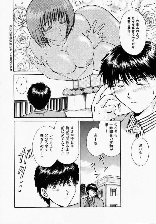 いつも遅刻してくるロリカワな先輩と付き合うまでの馴れ初めを話そうと思う。【無料 エロ同人】11