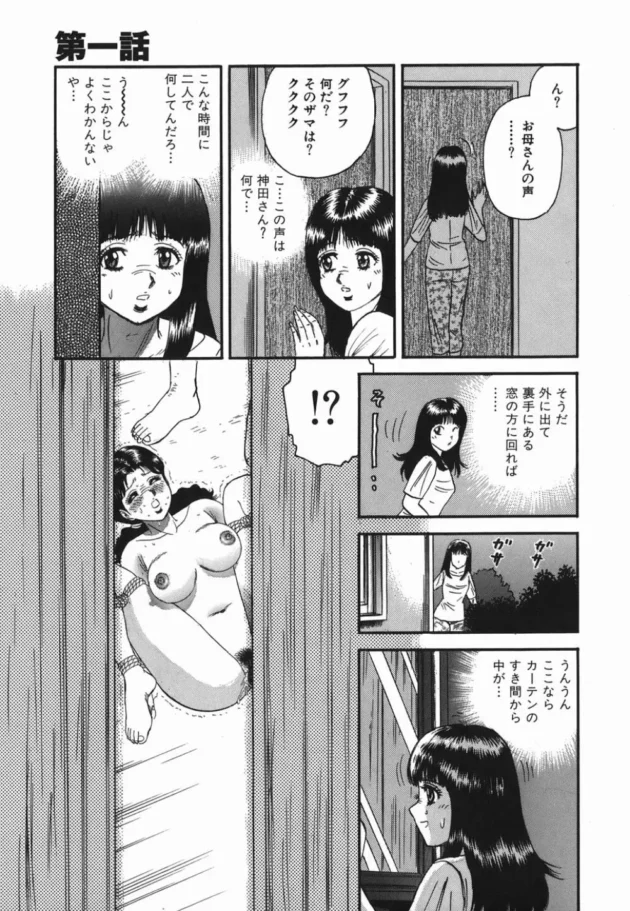 未亡人な奥様が使用人の男に陵辱調教されて変態プレイをしちゃってるよ【無料 エロ同人】11