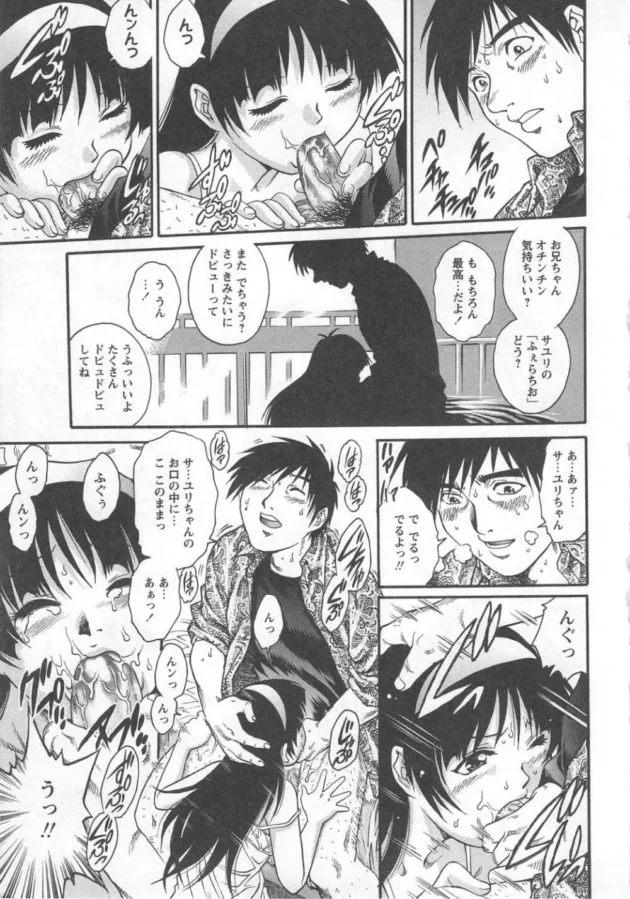 本当の兄のように慕ってくれてた貧乳少女と本能全開中出しセックス【無料 エロ同人】11