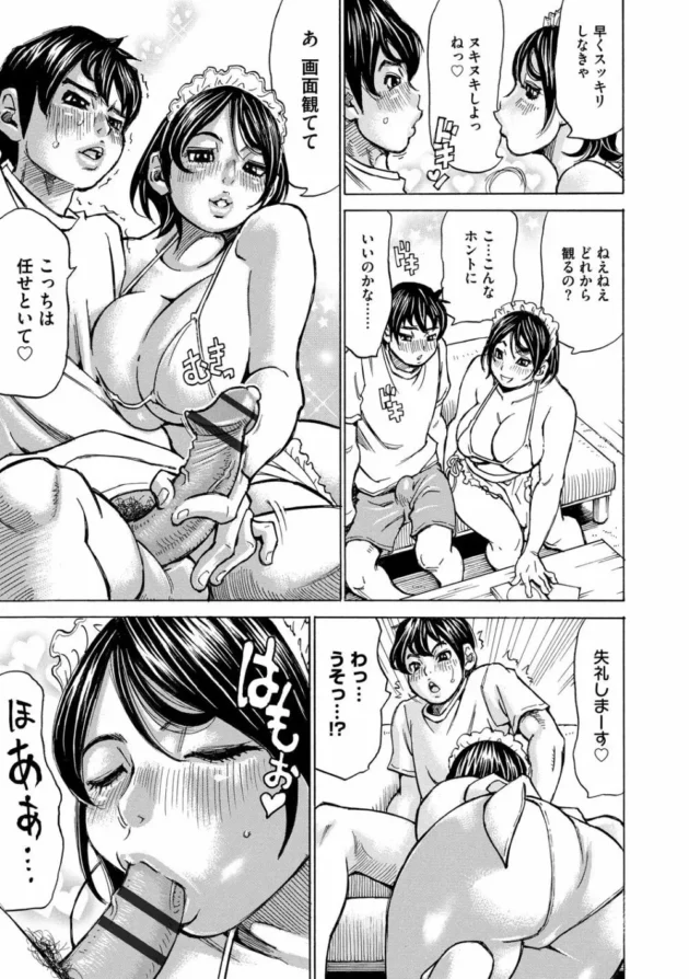 年頃思春期の姉の息子を誘惑してセックスしちゃうドスケベムチムチ巨乳お姉さん【無料 エロ同人】11