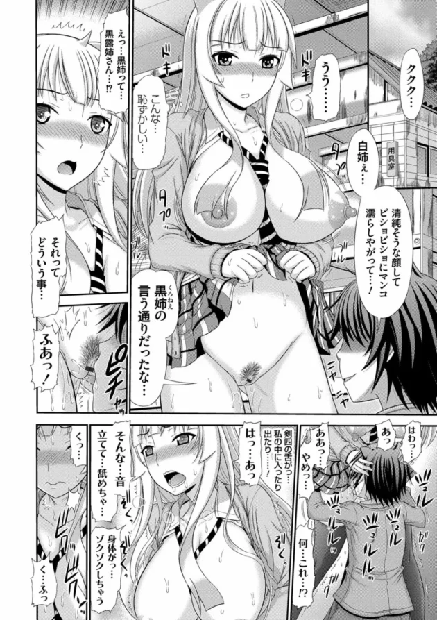 猫耳一家に代々伝わる孕みの儀によって弟が巨乳お姉ちゃんと近親相姦！！【無料 エロ同人】11