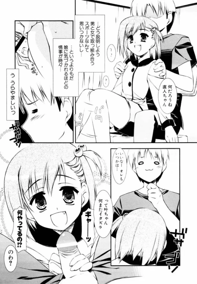 隣に住んでる妹的なロリが、お母さんのマネって言ってチンコ舐めだしたｗｗｗｗｗｗｗ11