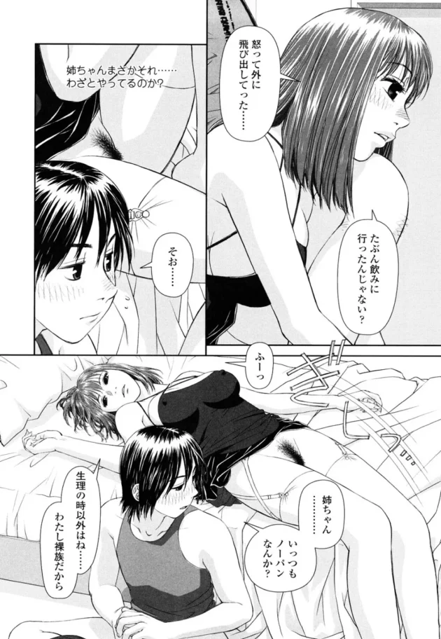 姉が3穴4PのハードものAVに出演してたｗｗｗｗｗｗｗｗｗｗｗｗ11