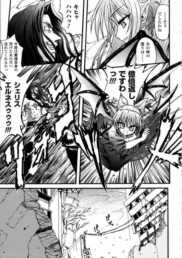 ロリな悪魔っ娘「人間になんかに犯されて嫌なのにイっちゃうｗｗｗ11