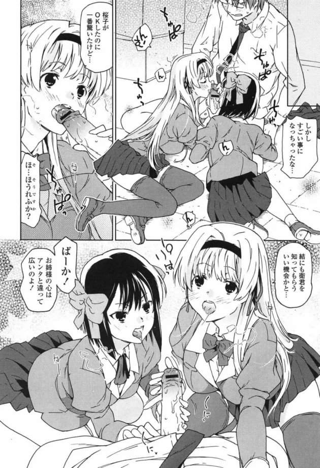 彼女と初めてのエッチなのに彼女の幼馴染の女が乱入してきて何故だか3Pするハメになってウハウハｗｗｗｗｗｗｗ11
