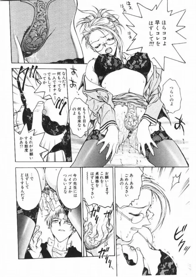 女教師に貞操帯をつけて五日間放置しておいた結果ｗｗｗｗｗｗｗｗｗｗｗｗ11