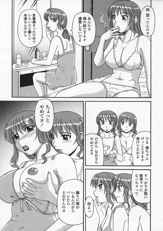 母さんの一卵性の双子の妹がカナダからやってきたんだけど、二人で巨大双頭バイブ使ってレズエッチしてたｗｗｗ11